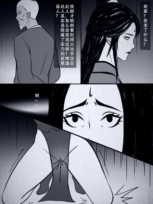 [123QWER] 人偶傀儡 仙界纵横_68