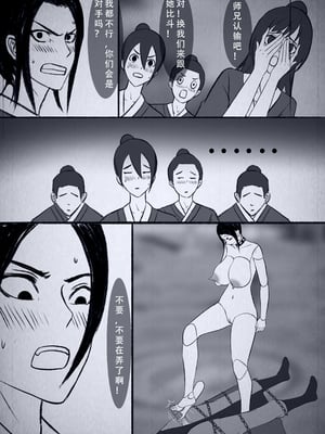 [123QWER] 人偶傀儡 仙界纵横_27
