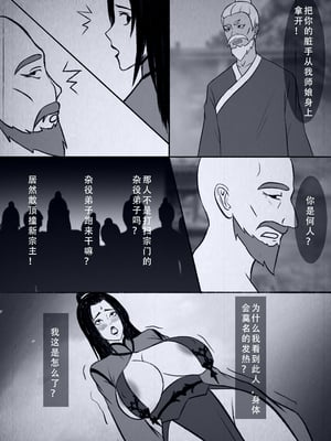 [123QWER] 人偶傀儡 仙界纵横_55