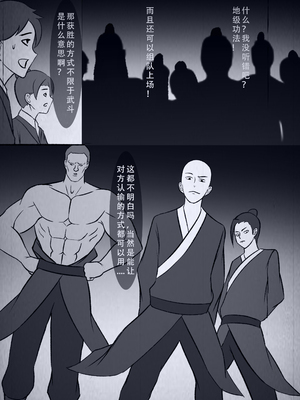 [123QWER] 人偶傀儡 仙界纵横_43