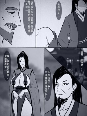 [123QWER] 人偶傀儡 仙界纵横_30