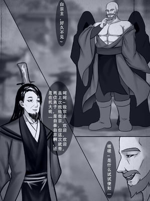 [123QWER] 人偶傀儡 仙界纵横_10