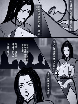 [123QWER] 人偶傀儡 仙界纵横_78
