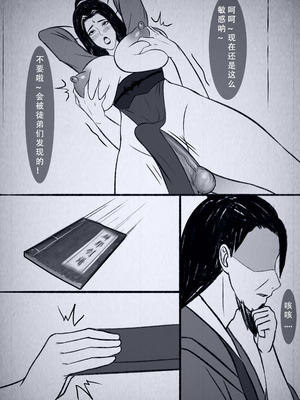 [123QWER] 人偶傀儡 仙界纵横_37