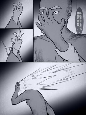 [123QWER] 人偶傀儡 仙界纵横_75