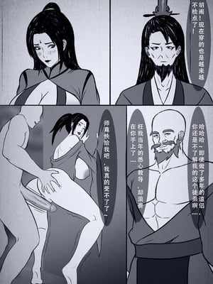 [123QWER] 人偶傀儡 仙界纵横_31