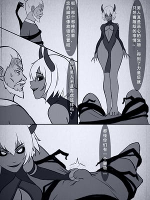 [123QWER] 人偶傀儡 仙界纵横_84
