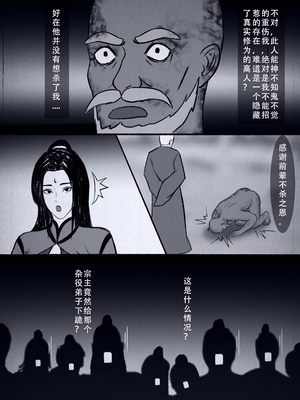 [123QWER] 人偶傀儡 仙界纵横_67