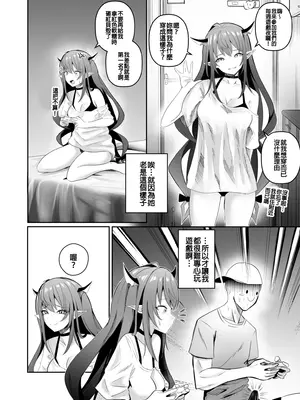 [Raikko9] IRYS COMES TO HANG OUT (アイリス) [中国翻訳]