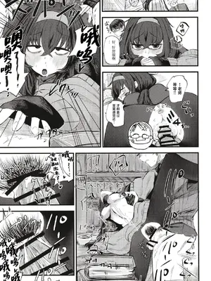 [しょうゆごはん (Wakyo)] 先生なら古書館(ここ)でもいいですよ (ブルーアーカイブ) [DL版] [中国翻訳]_21