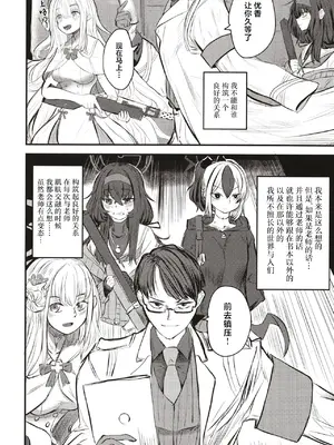 [しょうゆごはん (Wakyo)] 先生なら古書館(ここ)でもいいですよ (ブルーアーカイブ) [DL版] [中国翻訳]_28