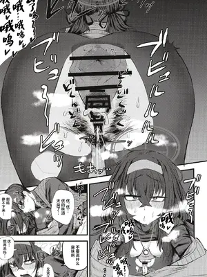 [しょうゆごはん (Wakyo)] 先生なら古書館(ここ)でもいいですよ (ブルーアーカイブ) [DL版] [中国翻訳]_23