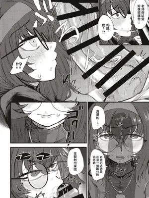 [しょうゆごはん (Wakyo)] 先生なら古書館(ここ)でもいいですよ (ブルーアーカイブ) [DL版] [中国翻訳]_12