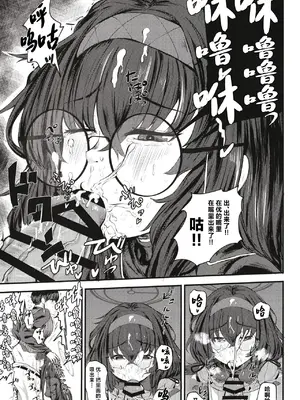 [しょうゆごはん (Wakyo)] 先生なら古書館(ここ)でもいいですよ (ブルーアーカイブ) [DL版] [中国翻訳]_15
