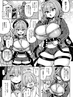 [あらと屋 (あらと安里)] 世話焼きアニスと中出しえっち (勝利の女神：NIKKE) [DL版]_02