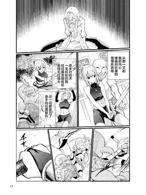 [レイドソックス (トリッキー)] 狂乱の討伐姫ダリア2 [中国翻訳] [DL版]_14