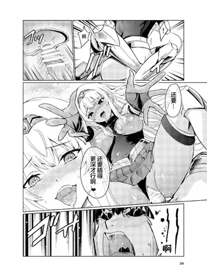 [レイドソックス (トリッキー)] 狂乱の討伐姫ダリア2 [中国翻訳] [DL版]_33