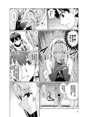 [レイドソックス (トリッキー)] 狂乱の討伐姫ダリア2 [中国翻訳] [DL版]_07
