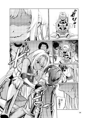 [レイドソックス (トリッキー)] 狂乱の討伐姫ダリア2 [中国翻訳] [DL版]_23