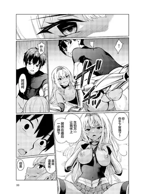 [レイドソックス (トリッキー)] 狂乱の討伐姫ダリア2 [中国翻訳] [DL版]_32