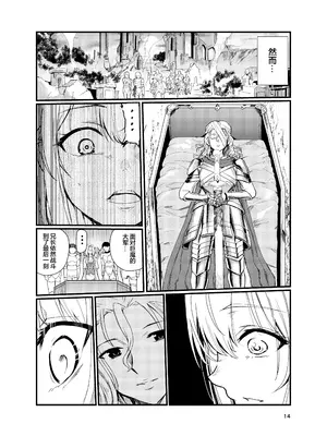 [レイドソックス (トリッキー)] 狂乱の討伐姫ダリア2 [中国翻訳] [DL版]_13