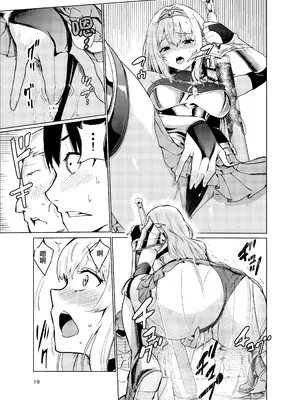 [レイドソックス (トリッキー)] 狂乱の討伐姫ダリア2 [中国翻訳] [DL版]_18