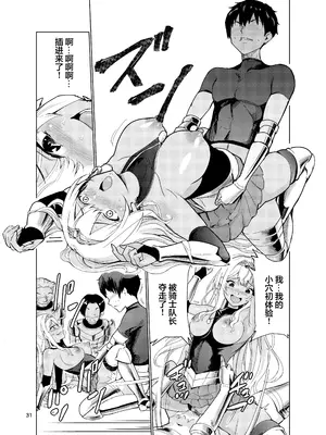 [レイドソックス (トリッキー)] 狂乱の討伐姫ダリア2 [中国翻訳] [DL版]_30