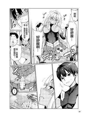 [レイドソックス (トリッキー)] 狂乱の討伐姫ダリア2 [中国翻訳] [DL版]_31