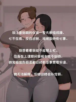 [SORA] Azusa Tsugmi private matters [翻车鱼个人汉化]