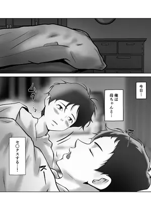 [ペンタクル (しみぱん)] 母の誘惑_14