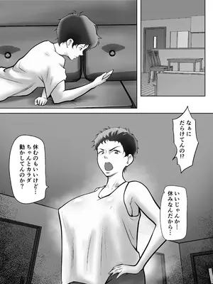 [ペンタクル (しみぱん)] 母の誘惑_07