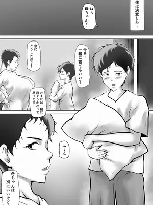 [ペンタクル (しみぱん)] 母の誘惑_13