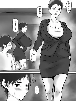 [ペンタクル (しみぱん)] 母の誘惑