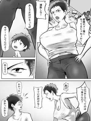 [ペンタクル (しみぱん)] 母の誘惑_05