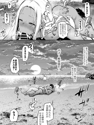 [あいらんどう] 仕事に疲れたから無人島に行ってみた_11