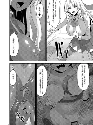 [SeaFox (霧咲白狐)] カワルカワレマホウ少女X [DL版]_17