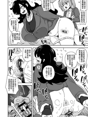 [笹乃葉とろ] 可愛いボクならヤらしてくれるよね [Banana手工漢化] [DL版]_21