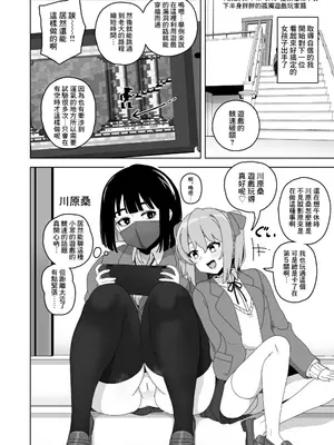 [笹乃葉とろ] 可愛いボクならヤらしてくれるよね [Banana手工漢化] [DL版]_11