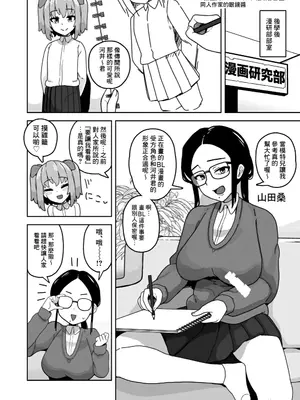 [笹乃葉とろ] 可愛いボクならヤらしてくれるよね [Banana手工漢化] [DL版]_15