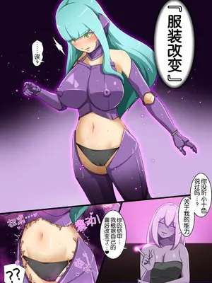 [でゅう] ウチの子がえっちな敵と戦って敗北する話 ～百合&陽菜vsカディラ～[奢侈的彩凤个人汉化]_21