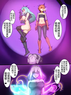 [でゅう] ウチの子がえっちな敵と戦って敗北する話 ～百合&陽菜vsカディラ～[奢侈的彩凤个人汉化]_34