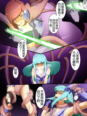[でゅう] ウチの子がえっちな敵と戦って敗北する話 ～百合&陽菜vsカディラ～[奢侈的彩凤个人汉化]_13