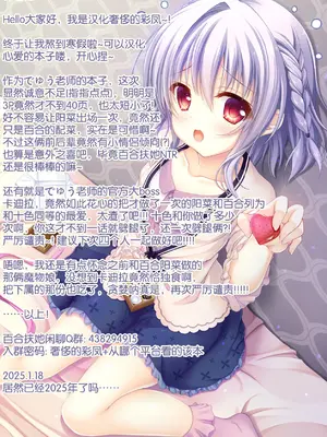 [でゅう] ウチの子がえっちな敵と戦って敗北する話 ～百合&陽菜vsカディラ～[奢侈的彩凤个人汉化]_39