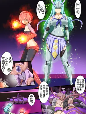 [でゅう] ウチの子がえっちな敵と戦って敗北する話 ～百合&陽菜vsカディラ～[奢侈的彩凤个人汉化]_05