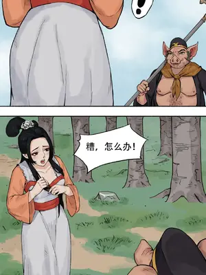 [123QWER] 龙蛇狐_29
