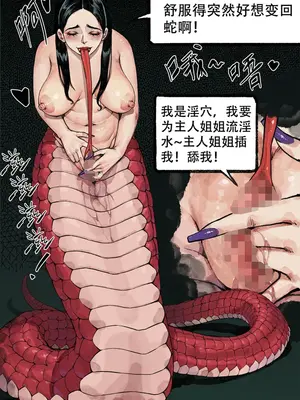 [123QWER] 龙蛇狐_22