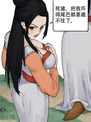 [123QWER] 龙蛇狐_30