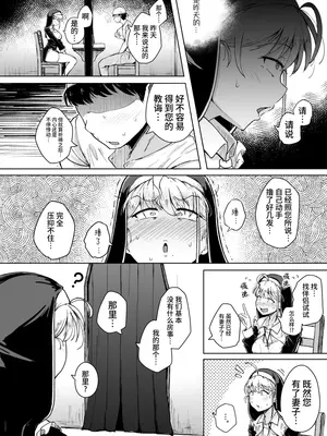 [自家発電処 (flanvia)] 懺悔穴1-4 [Loody去码] [無修正] [DL版]_01-17