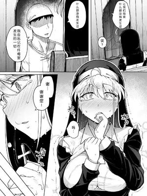 [自家発電処 (flanvia)] 懺悔穴1-4 [Loody去码] [無修正] [DL版]_02-22