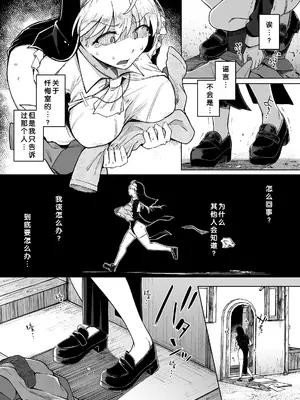 [自家発電処 (flanvia)] 懺悔穴1-4 [Loody去码] [無修正] [DL版]_02-26